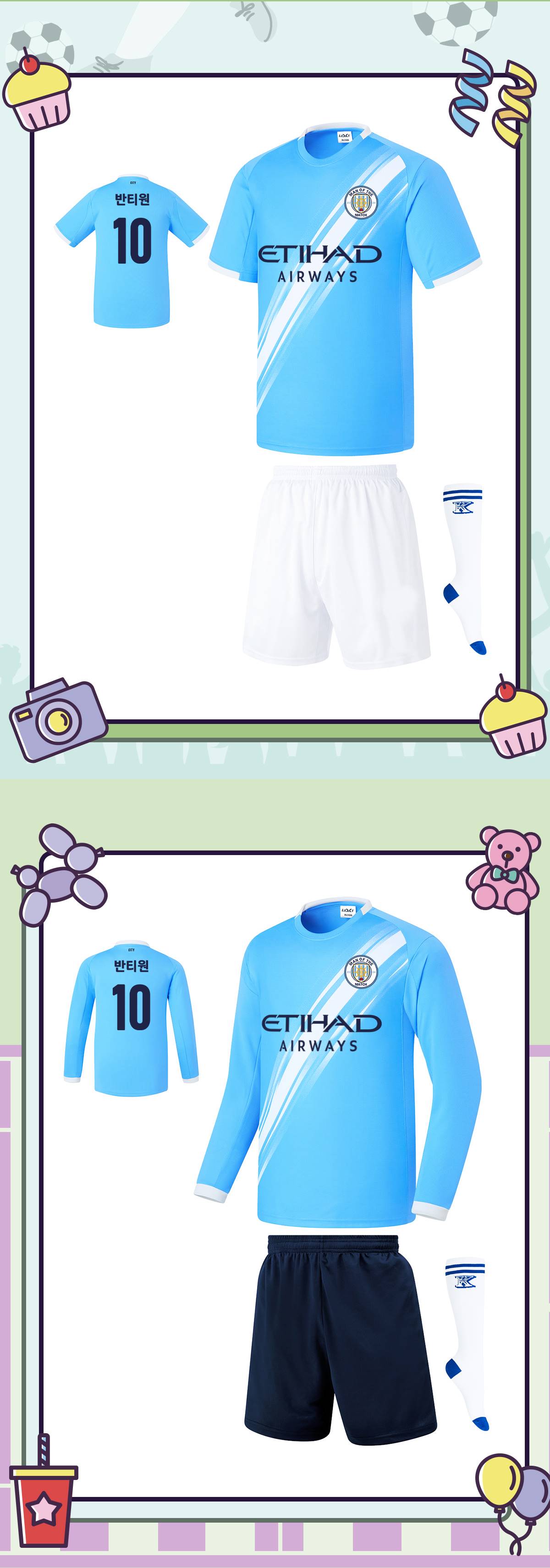 축구유니폼 축구반티 축구복반티 축구유니폼반티 축구유니폼제작 축구레플리카 축구져지 풋살져지 축구반티사이트 축구의류 축구상의 축구샵 반티 축구복 반티사이트 축구복반티사이트 반티축구복 클럽유니폼 프리미어유니폼 프리미어리그유니폼 epl유니폼 맨시티유니폼 맨시티반티 단체티 단체복