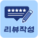 포토리뷰게시판