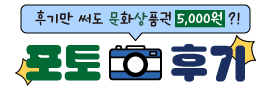 검색창에 반티말고 반티원 포토리뷰 작성시 사은품 증정