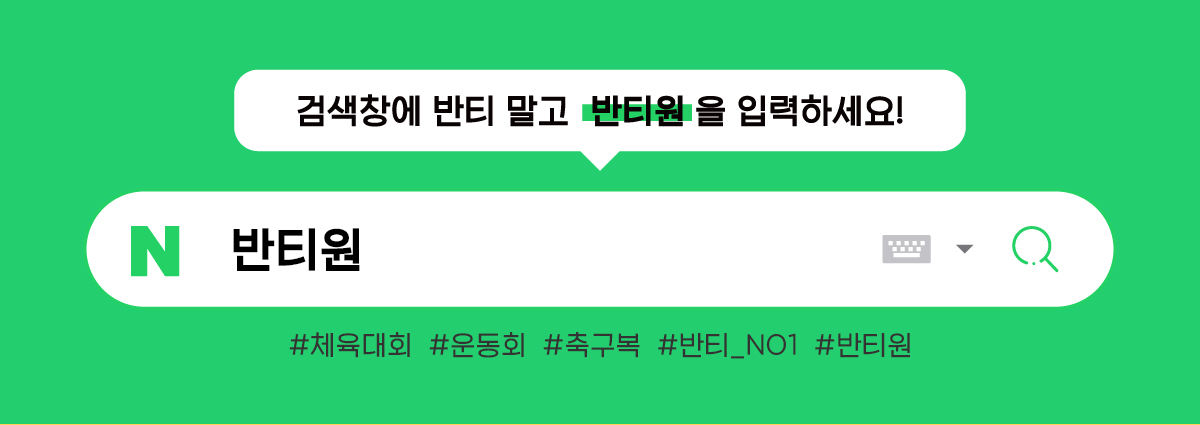 축구유니폼 축구반티 축구복반티 축구유니폼반티 축구유니폼제작 축구레플리카 축구져지 풋살져지 축구반티사이트 축구의류 축구상의 축구샵 반티 축구복 축구복세트 축구복사이트 어린이축구복 아동축구복 반티사이트 축구복반티사이트 반티축구복 국대반티 국가대표반티 국가대표유니폼 국대져지 국대유니폼 클럽유니폼 단체축구복 단체축구유니폼