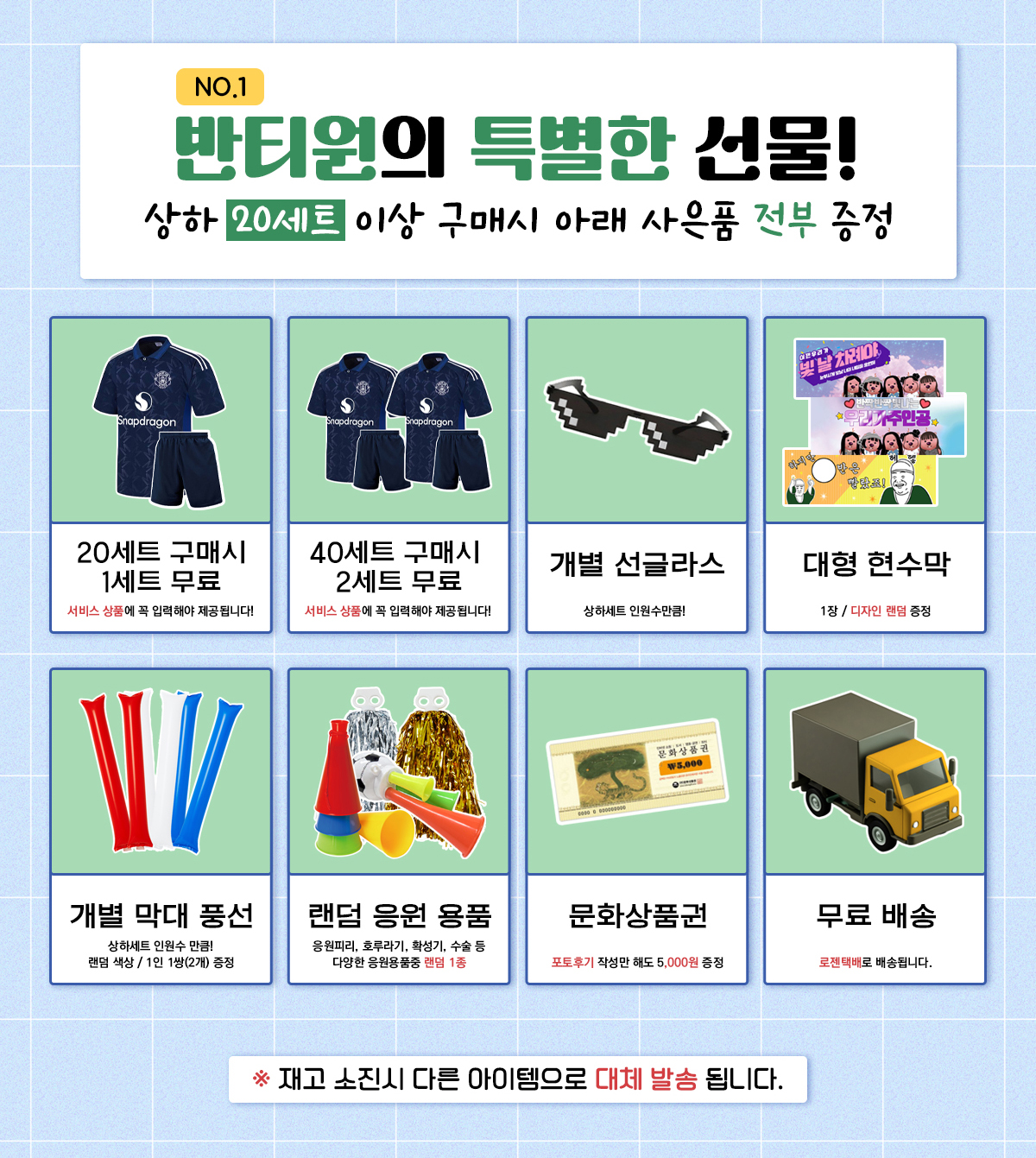축구유니폼 축구반티 축구복반티 축구유니폼반티 축구유니폼제작 축구레플리카 축구져지 풋살져지 축구반티사이트 축구의류 축구상의 축구샵 반티 축구복 축구복세트 축구복사이트 어린이축구복 아동축구복 반티사이트 축구복반티사이트 반티축구복 국대반티 국가대표반티 국가대표유니폼 국대져지 국대유니폼 클럽유니폼 단체축구복 단체축구유니폼